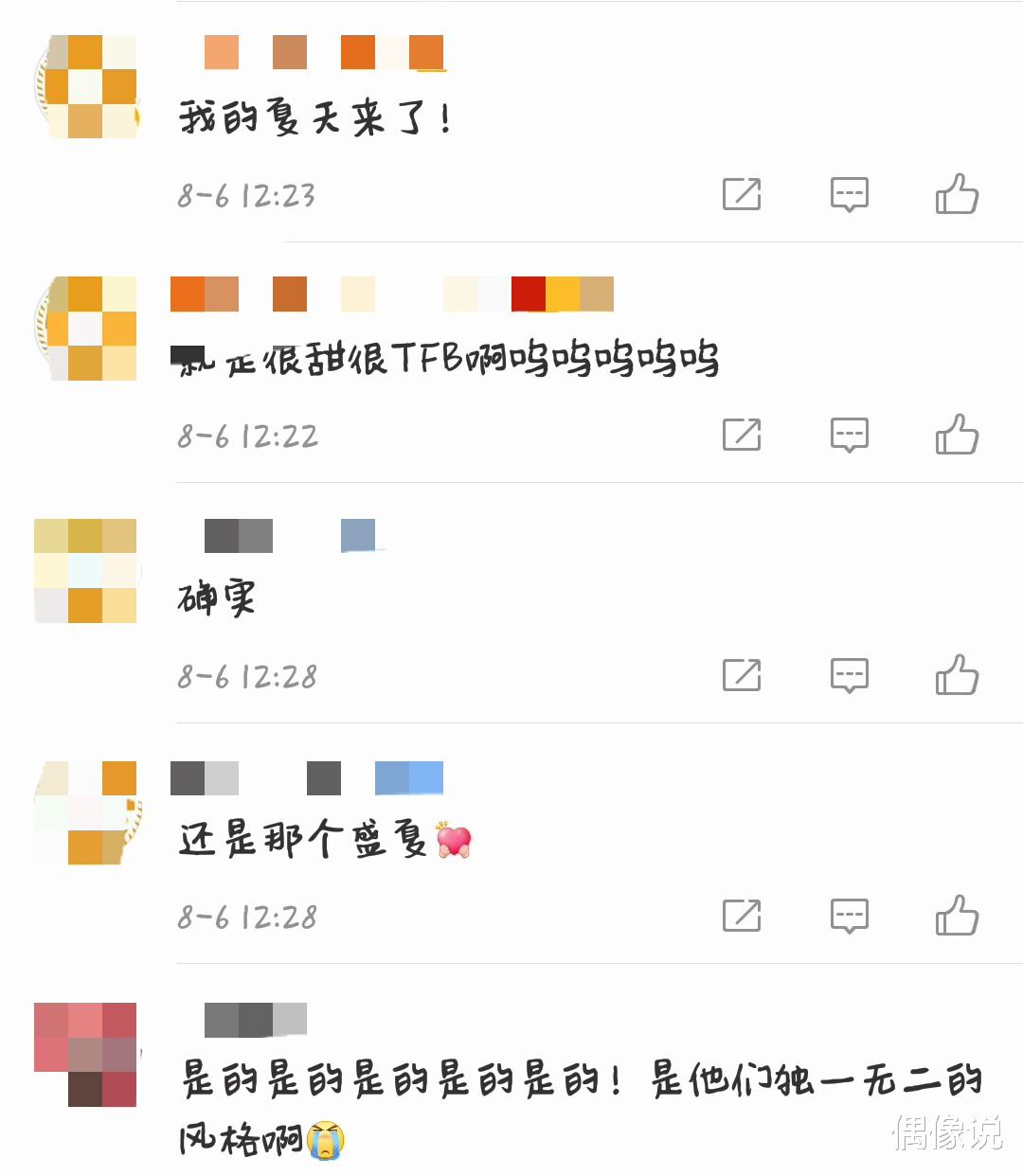 田馥甄|TFBOYS新歌上线，粉丝却在数歌词，更是挤爆抢票系统，顶流人气