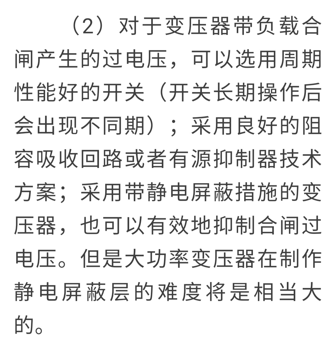 CPU|变频器过电压，电流的原因