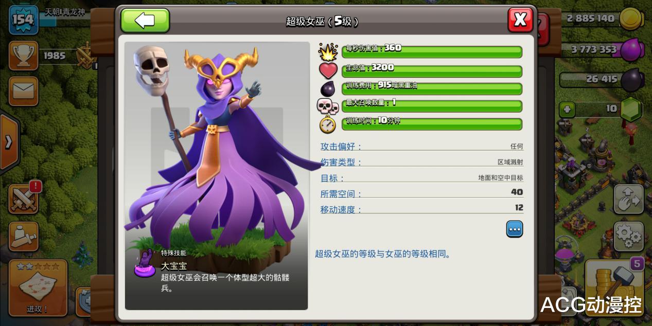 部落冲突|部落冲突：超级巨人太强了，十二本完全不放在眼中