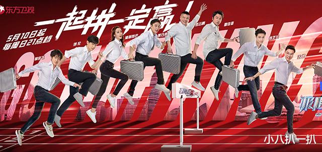 【极限挑战】极挑第六季、东挑第二季,三个顶流输给谢娜,岳云鹏嫌她不红