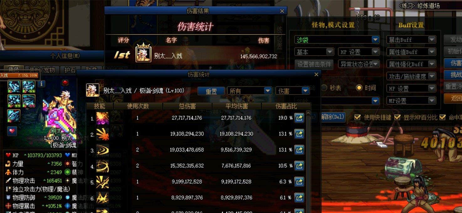 地下城与勇士：DNF：被忽略的过气史诗，剑魂临时毕业装备，可用到六月周年庆