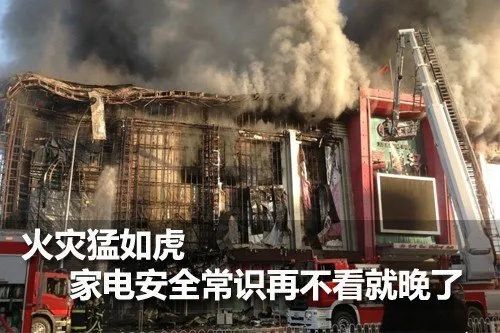 空调|夏天一定要提防它们,“火气”大到让你哭