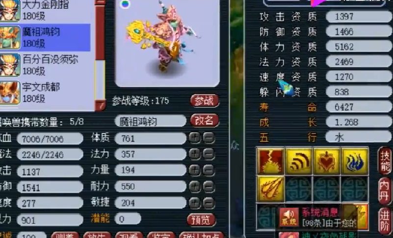 单机|梦幻西游:毅力玩家开启单机模式,不花一分钱升级到175化圣九