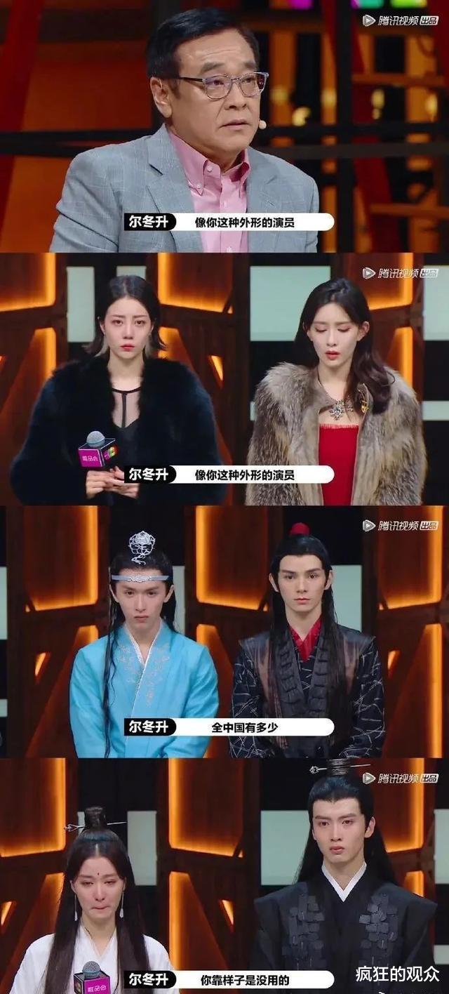 尔冬升|痛批鲜肉,尔冬升凭什么比陈凯歌还敢说?