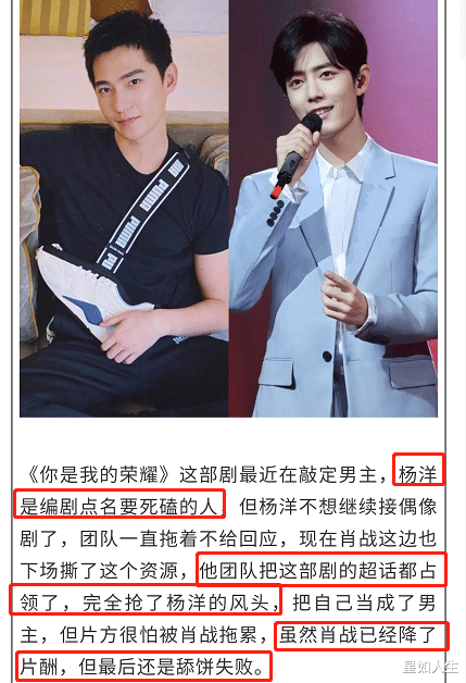 肖战@舔饼失败？娱记曝肖战自降片酬想接顾漫新剧，编剧却点名死磕杨洋