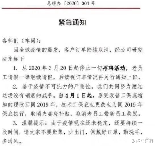 『』听说很多外贸工厂订单都被取消了，要放假到六月份，是真的吗？