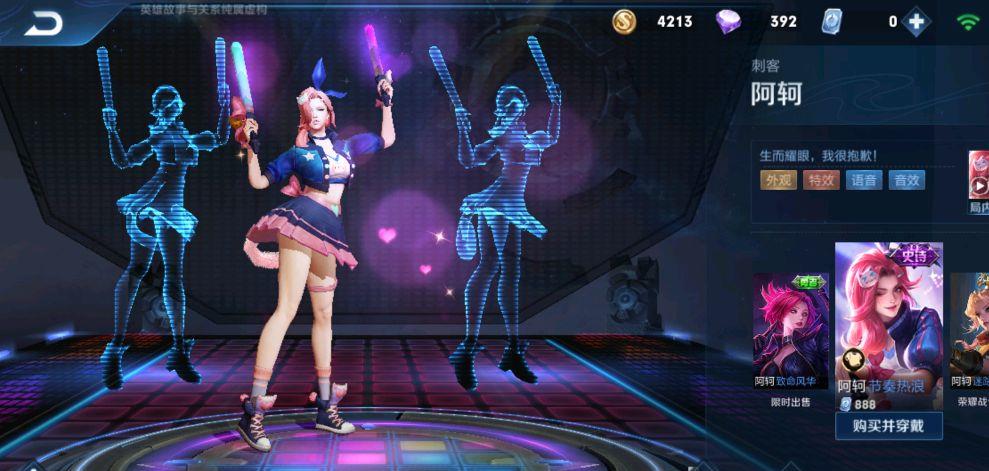 电玩|王者荣耀：天美优化了大部分2888皮肤，唯独她没有动静是何用意？