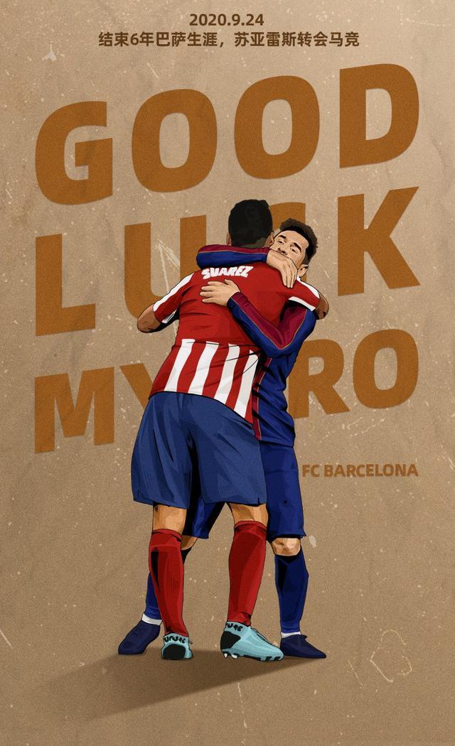 苏亚雷斯|巴萨用苏亚雷斯+1.2亿，换马竞的格列兹曼，商业奇才巴托梅乌干得漂亮