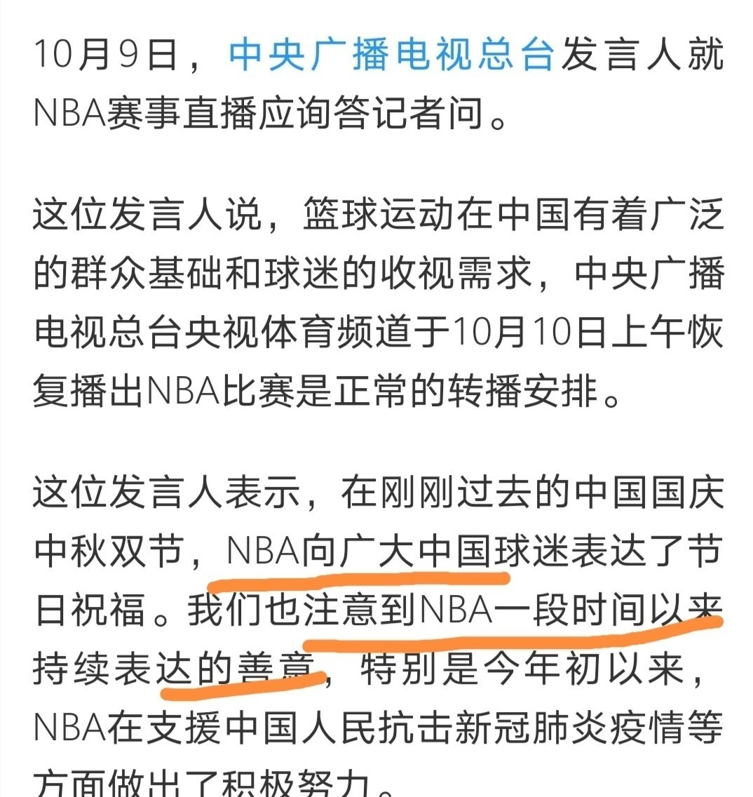 湖人队|恢复NBA转播?美国名嘴6个月前发言应验,网友:太丢人
