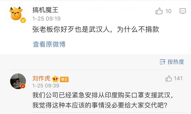 苹果公司为武汉捐款，网友怒问：为什么没有三星公司？