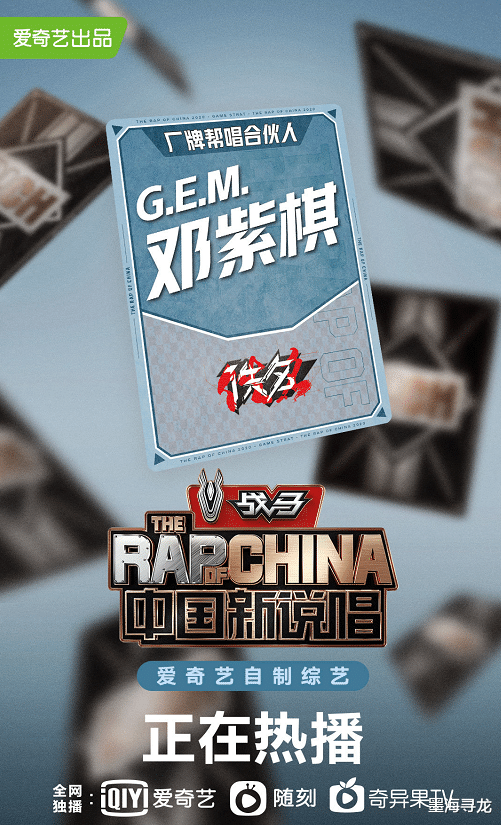 鹿晗|中国新说唱：帮唱嘉宾官宣，吴亦凡请来鹿晗助阵，张靓颖憋出大招