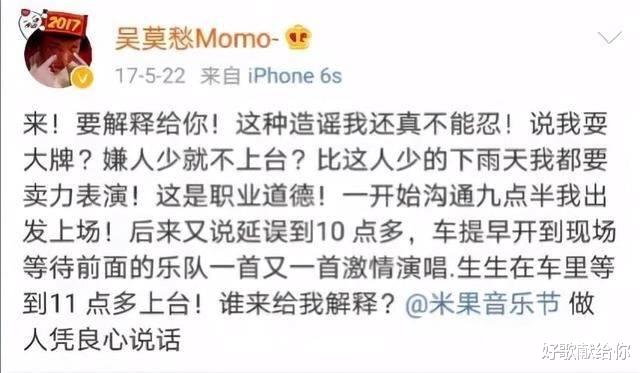 吴莫愁|消失的“中国Lady Gaga”:一步错、步步错,满盘皆输再正常不过