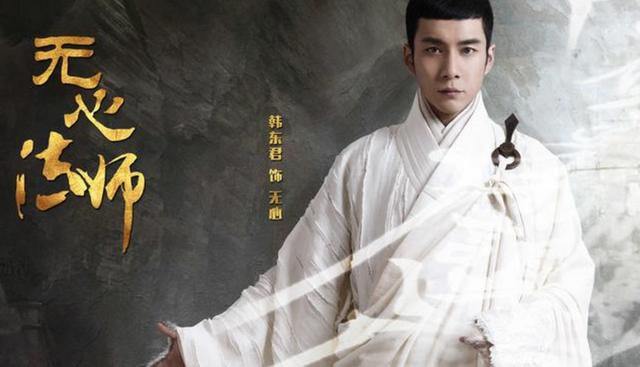 #无心法师#无心法师三部，无心到底爱谁