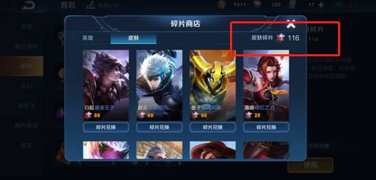 王者荣耀：王者荣耀：败方MVP该怎么补偿？保星不现实，还可送铭文碎片和TA