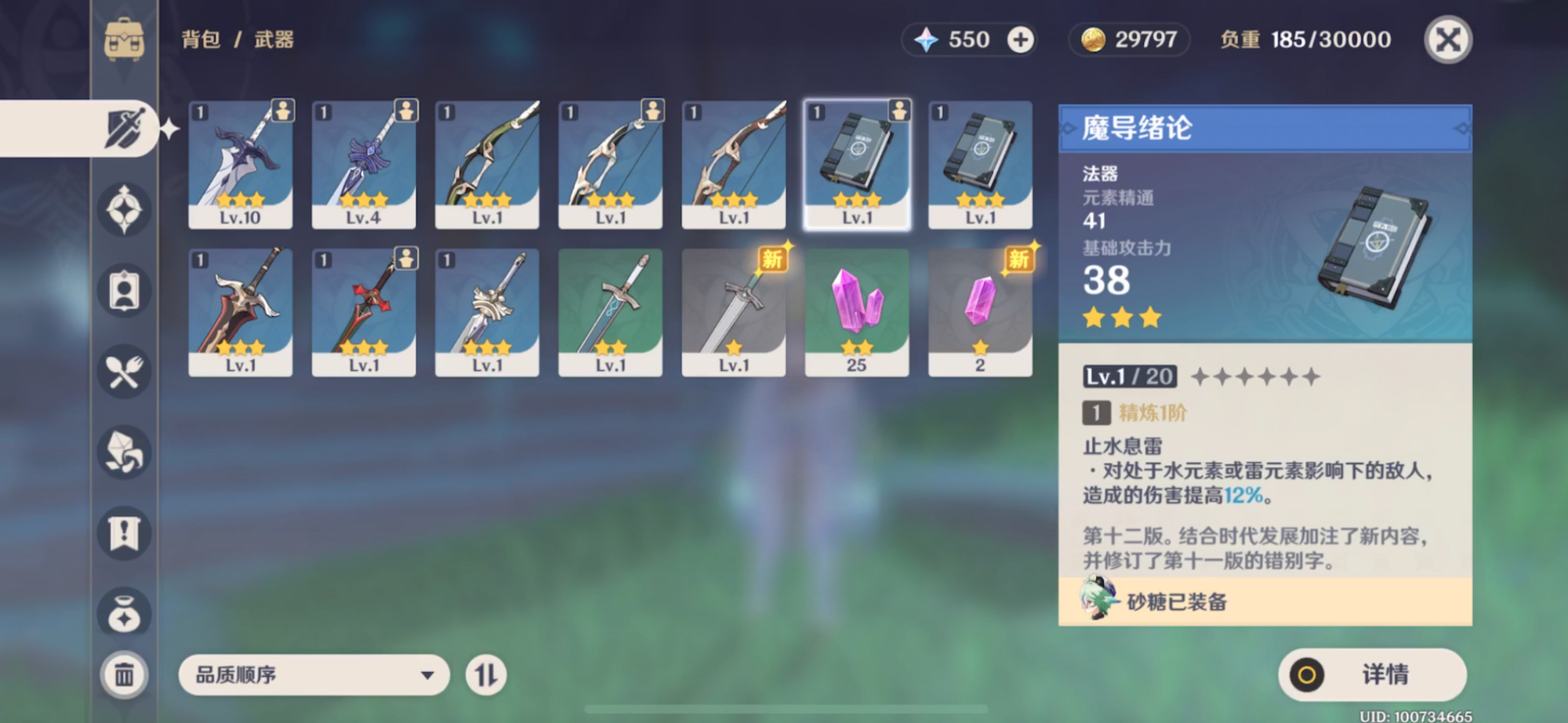 原神|《原神》更新了，能留下无聊的玩家吗？增加日常是个败笔