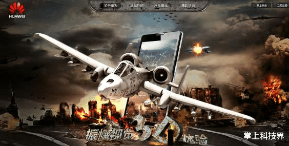 |华为技术一流，软硬件设施行业领先，为什么不做网络游戏呢？