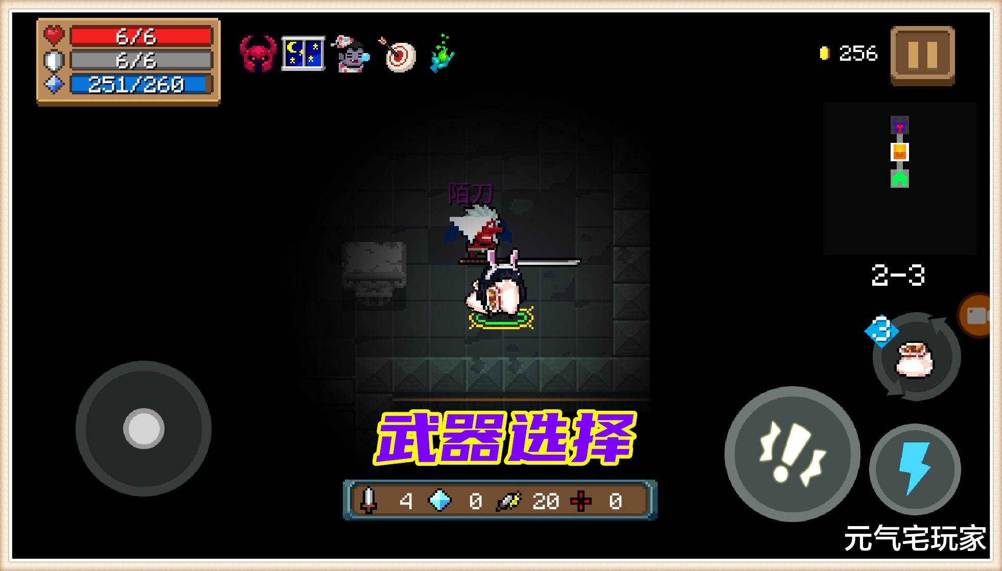 元气骑士|元气骑士：没视野就通不了关？两坨免费白武，专破“阴间”模式