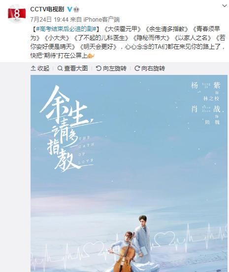 湖南卫视|《余生》会接档《二十不惑》?8月5日在湖南卫视黄金档播出