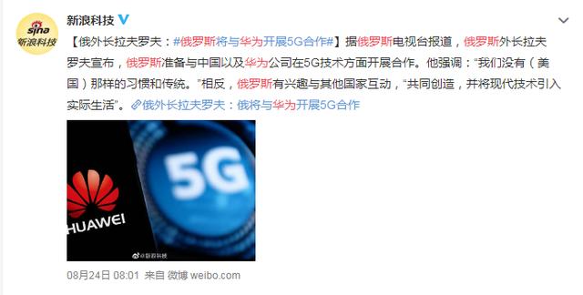 华为|终于来了!在华为关键时刻,欧洲大国出手,全力支持华为5G