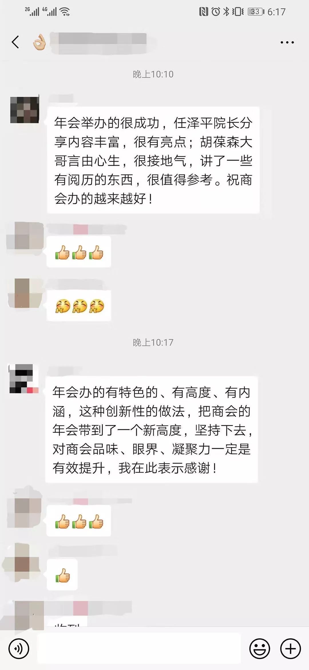 任泽平、胡葆森又有新观点！在这场全国规格最高、规模最大的地产年会上，他们给行业打了一剂强心针！