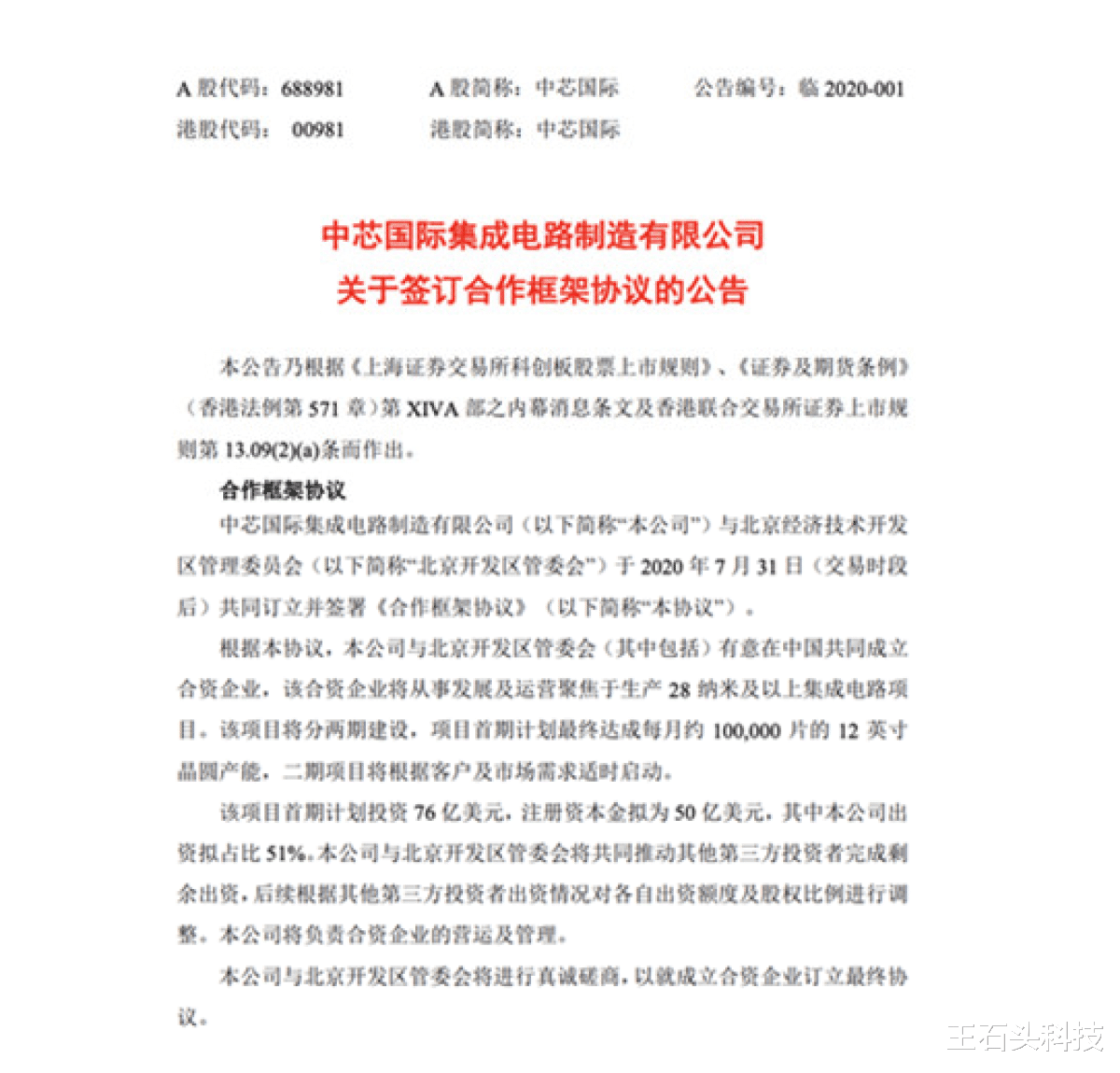 中芯国际|终于拼了!中芯国际为了实现盈利,如今彻底亮出了“大招”?