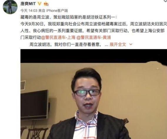 周立波■靠\巨贪司机\变身富婆, 转身嫁给\软饭男\周立波的胡洁, 后悔了吗?