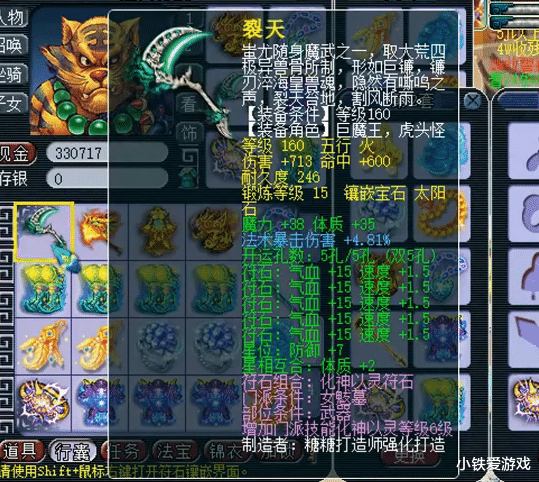 『梦幻西游』梦幻西游：爆总喜获极品！160级3蓝字服战项链，法爆伤+特技+专注