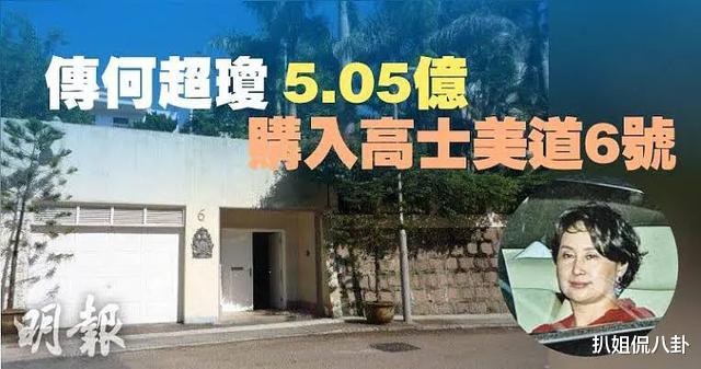 赌王：赌王何鸿燊四房老婆的豪宅，大房最贵气，四太梁安琪的房产两只手数不过来