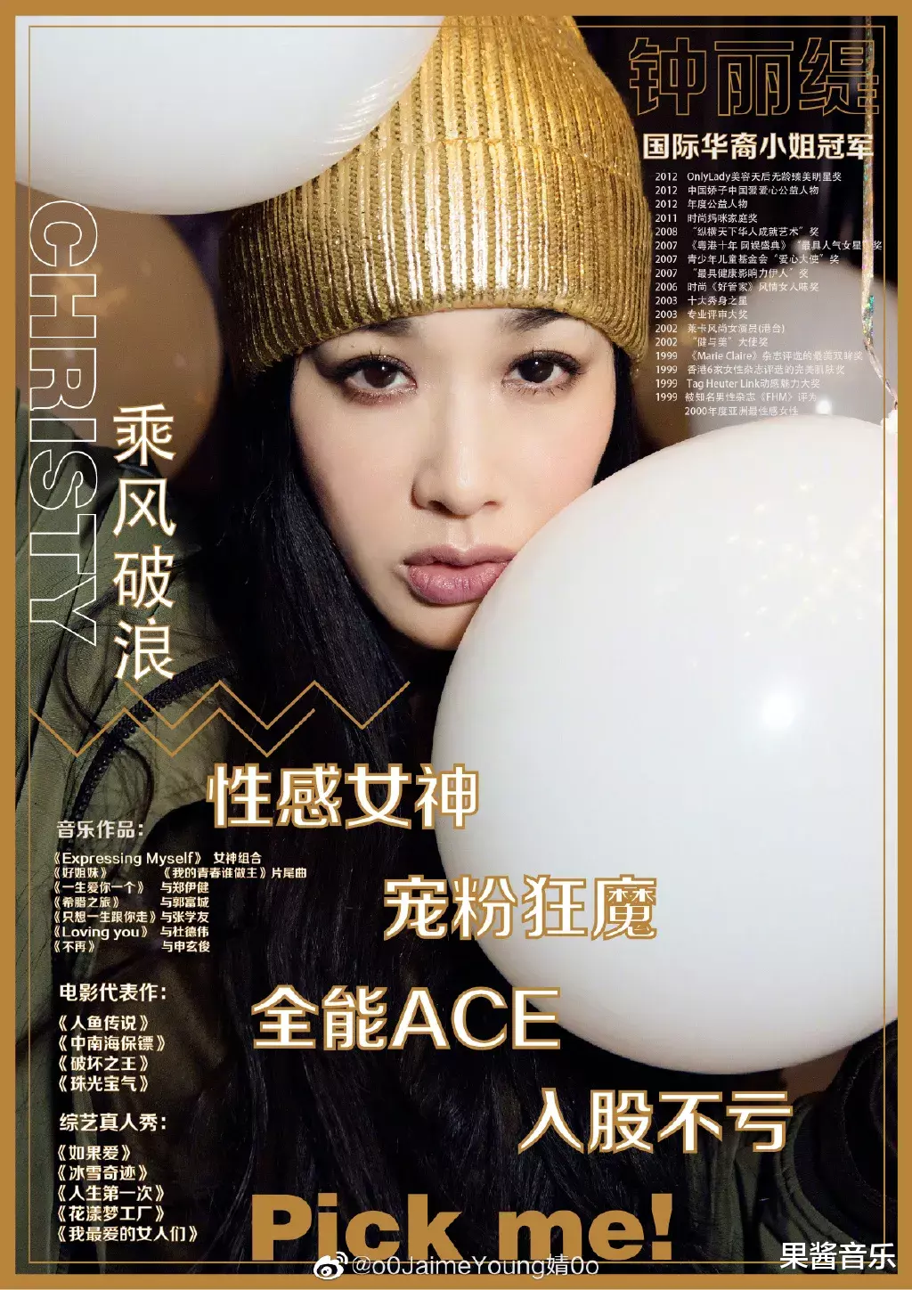 梅艳芳|我给《乘风破浪的姐姐》搞了个风韵排行，第一名都野上天了