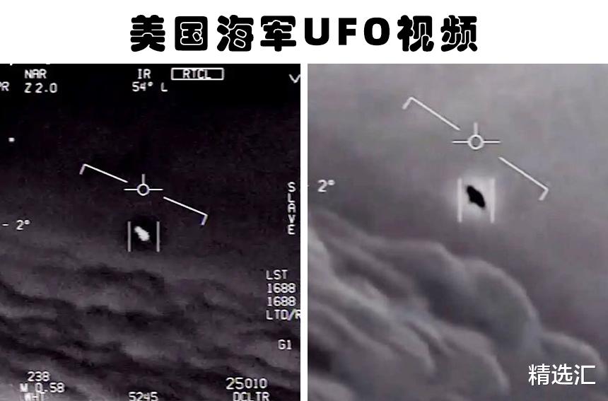 UFO|解密的文件：纵观世界，如今终于被解密的7个文件