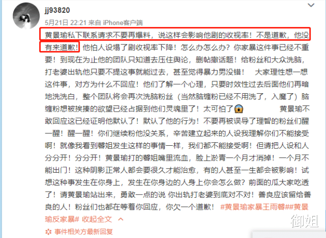 黄景瑜|黄景瑜不敢回应前妻喊话，发声斥跟拍：我的工作是在镜头前引热议