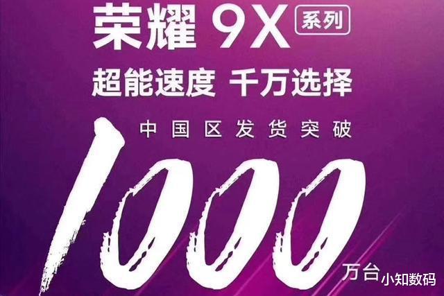 #荣耀#荣耀X10定档5月，6.6寸屏+4300毫安时，千万爆款提前预定