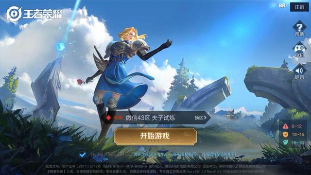 梦泪|S21夏洛特首日胜率公布，梦泪8个字点评到位，法刺英雄集体自闭