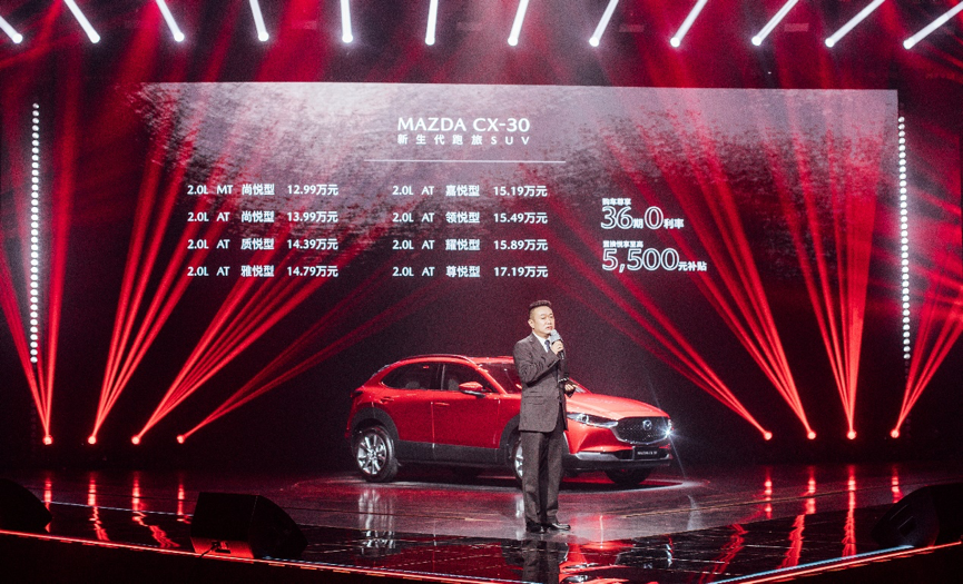 「马自达cx-3」长安马自达CX-30正式上市,售12.99万元起,推荐自动嘉悦型