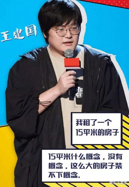 「王建国」王建国意外成笑果文化“一哥”，网友：这剧本好像在德云社见过