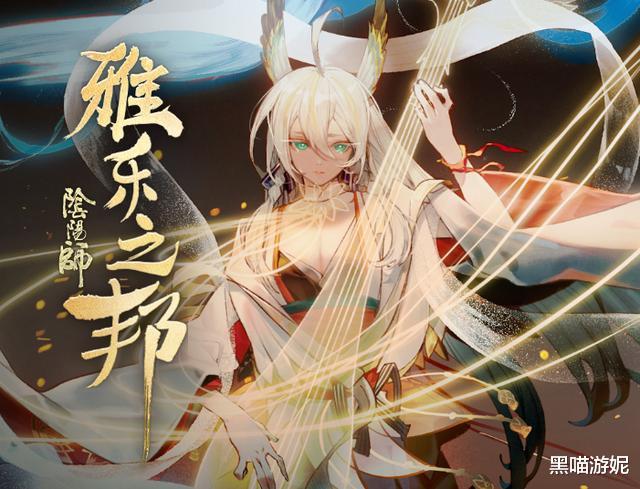 阴阳师|阴阳师SSR紧那罗技能解读:超级缝合怪六边形战士