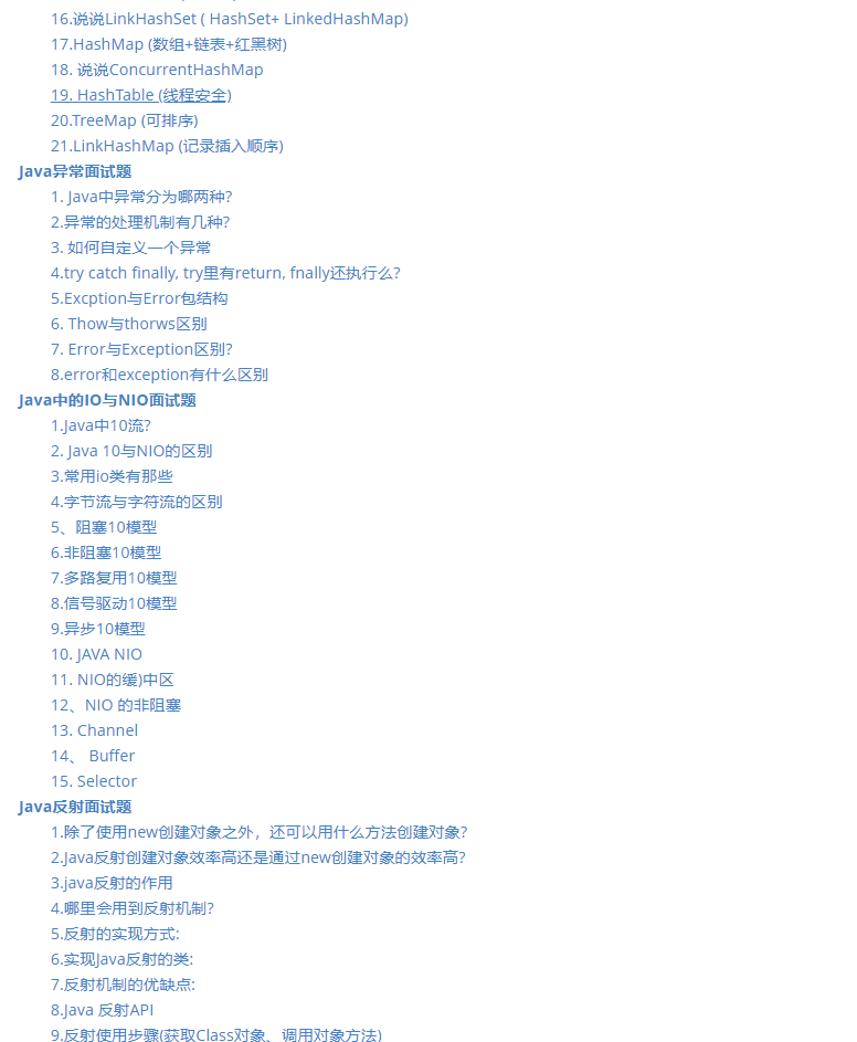 陌陌|腾讯T4大牛的10万字“Java架构进阶面试神技”神仙笔记，收藏吃灰系列！