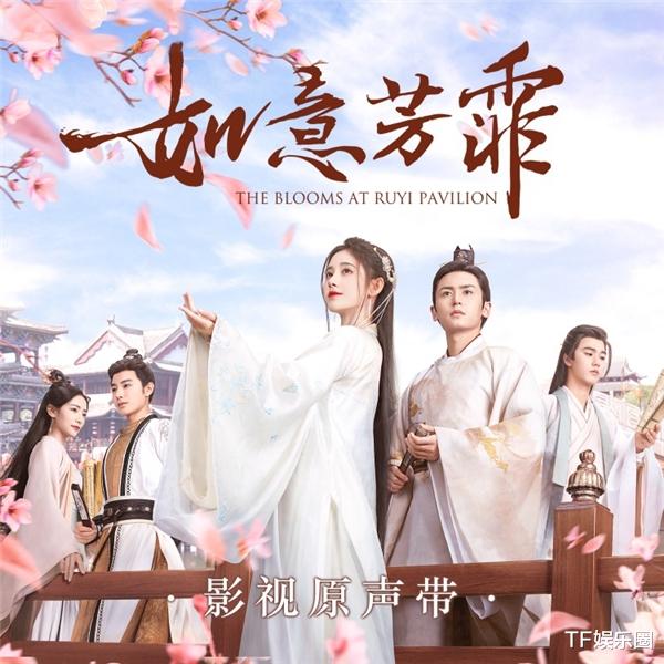 许佳琪|许佳琪唱《如意芳霏》主题曲，用六句藏头诗表白自己，太自恋了
