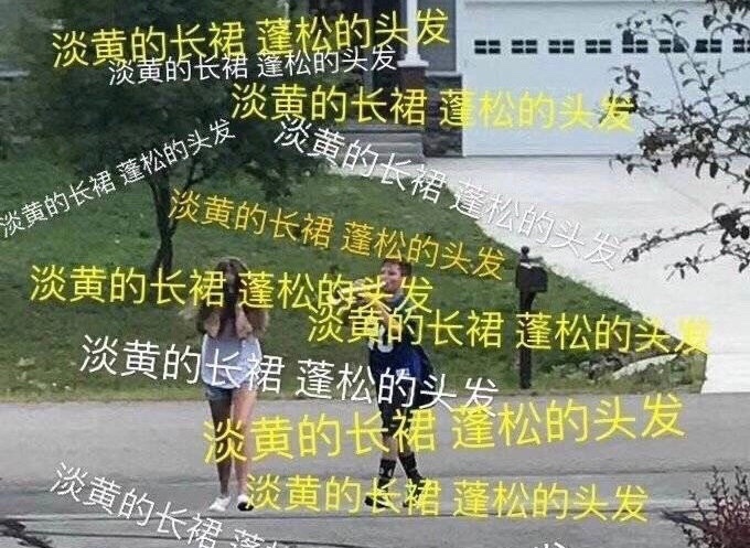 [舒伯特]淡黄的长裙，蓬松的头发，李熙凝的这句歌词太上头了