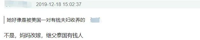 杨采钰|她和金主离婚了？