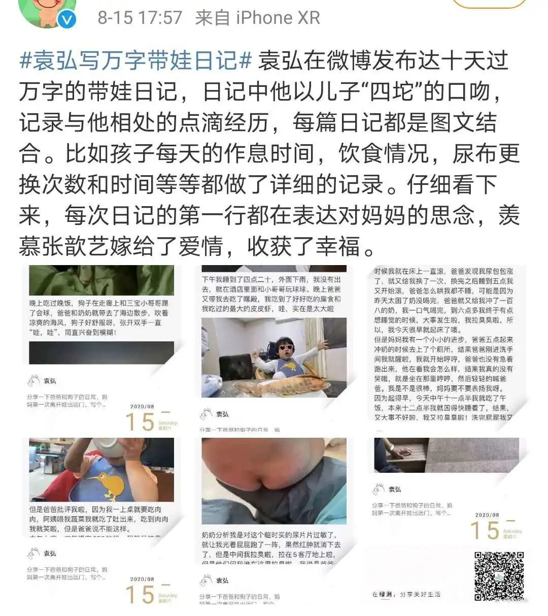 郭碧婷|郭碧婷临产，宝宝沦为向佐的赚钱工具？豪门婚姻也躲不开这个残酷真相
