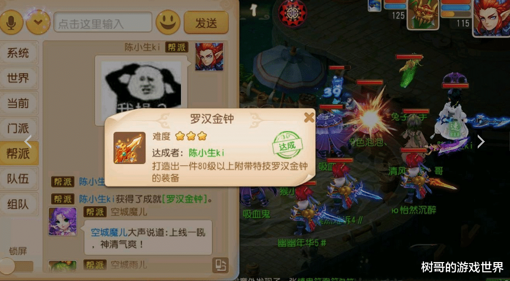 手机游戏|梦幻手游：打造出千万级别的100级头盔？罗汉成就弹出，逆袭到来