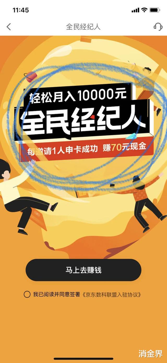 「微粒贷」微粒贷“裂变传播”被叫停：拉一个用户20元，有人一夜入账上千元