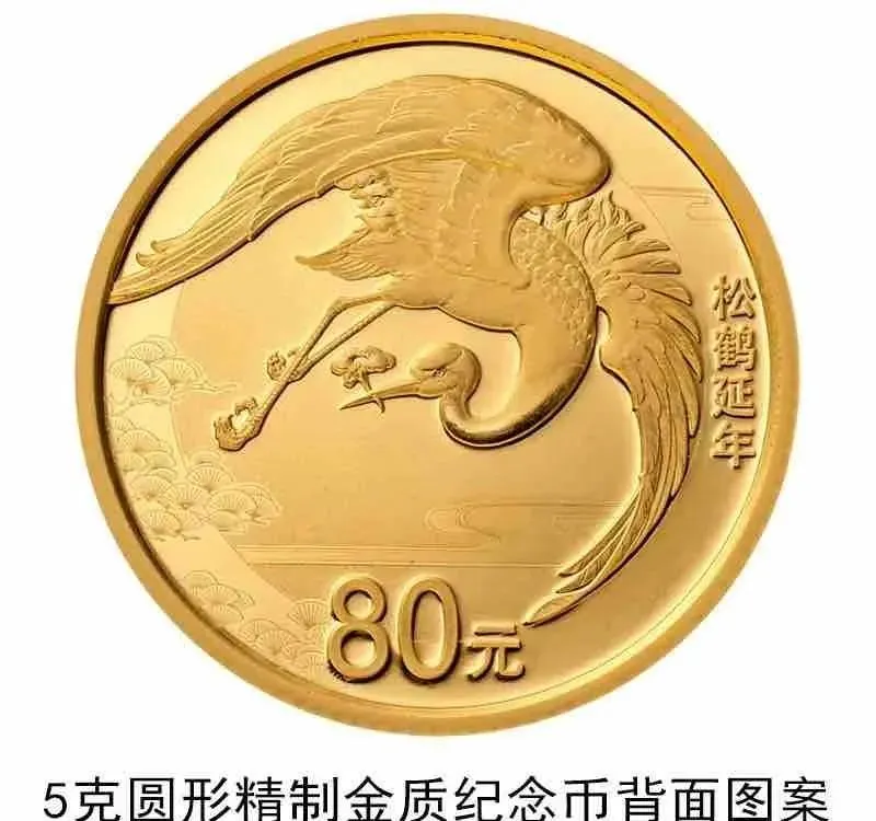 #文玩#【重磅消息】央行将于5月20日发行2020吉祥文化纪念币！