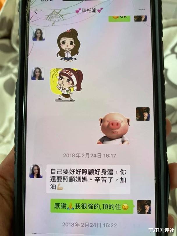 林利|TVB男星被老婆爆与女明星聊天记录 回应：我不能有朋友吗？