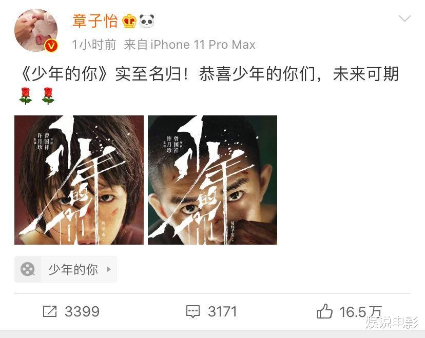 [周冬雨]章子怡祝贺周冬雨和易烊千玺，周冬雨发四条评论仍挤不过千玺粉丝