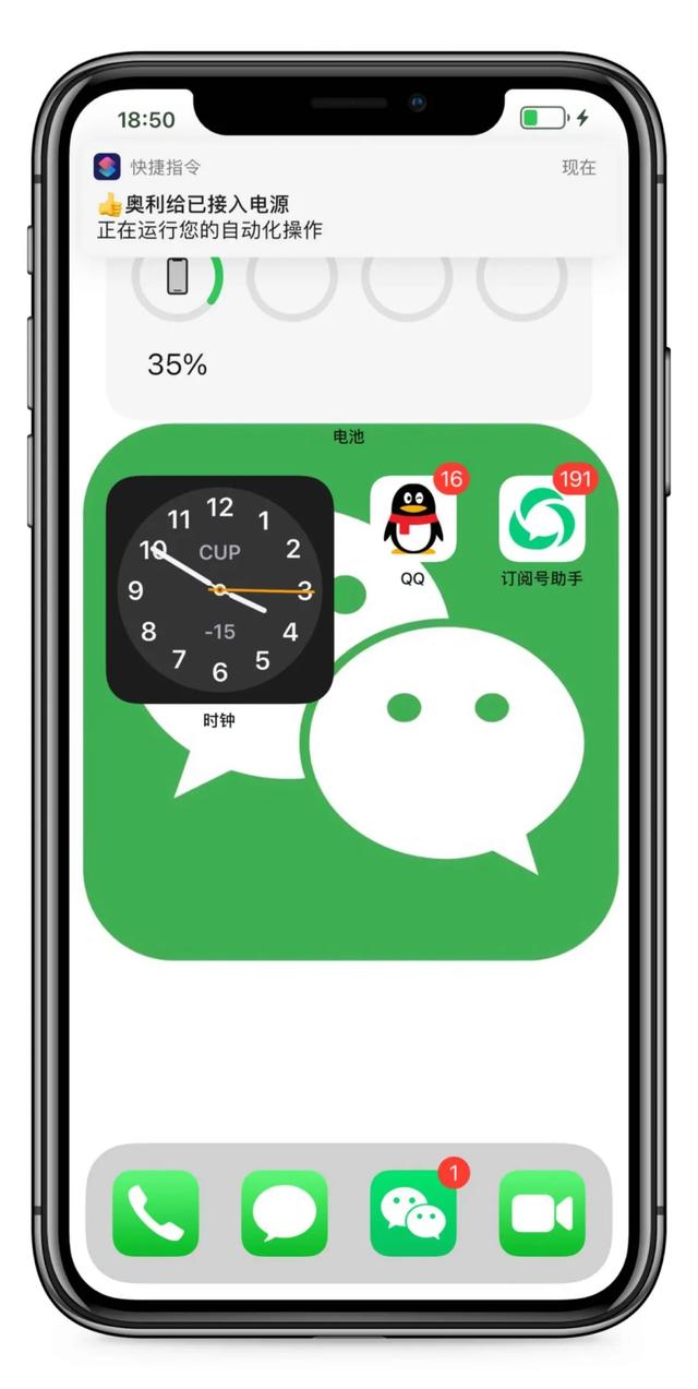 |快捷指令去掉运行通知的方法