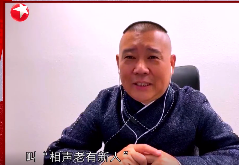 郭德纲■郭德纲都看下去了？对《喜剧人》总决赛的这句评价好刺耳