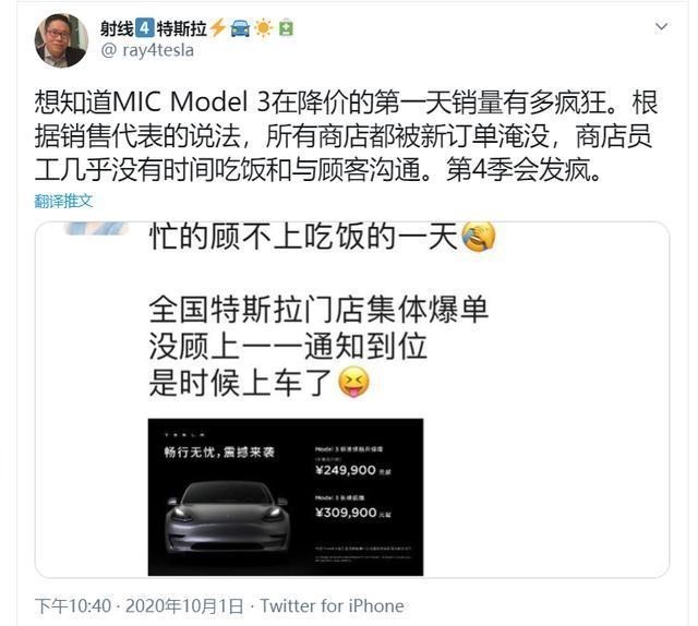 特斯拉|国产特斯拉降价后订单激增，前期购买可“7天退款”或送三年超充