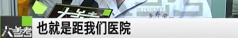 医生|医生救护车内吃香蕉被评“胃口太好”？当事人回应！